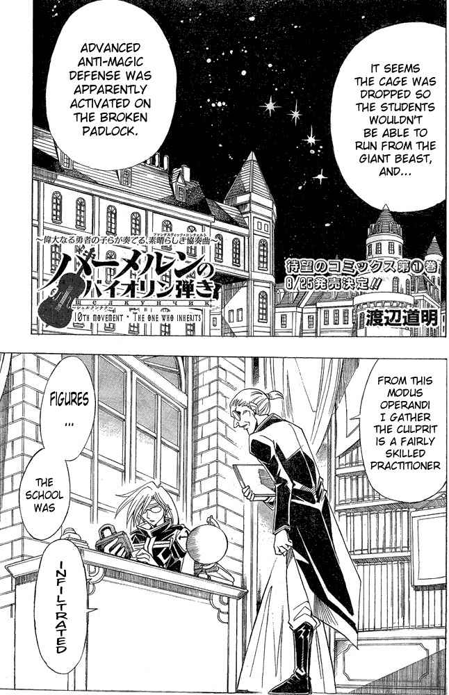 Violinist of Hameln - Shchelkunchik Chapter 10 page 1 - Chapter 10: The One Who Inherits