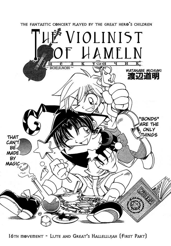 Violinist of Hameln - Shchelkunchik Chapter 16 page 2 - Chapter 16: Lute and Great's Hallellujah (First Part)