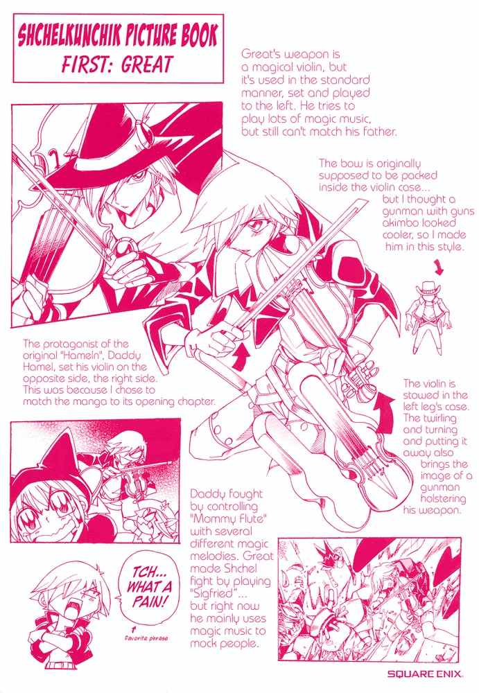 Violinist of Hameln - Shchelkunchik Chapter 17.5 page 3 - Chapter 17.5: Special: Shchel's Enigma