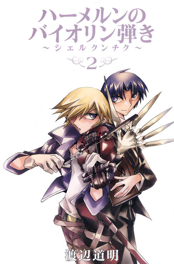 Violinist of Hameln - Shchelkunchik Chapter 17.5 page 5 - Chapter 17.5: Special: Shchel's Enigma