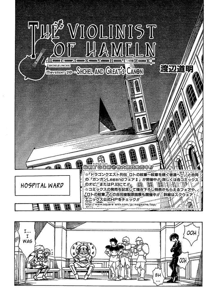 Violinist of Hameln - Shchelkunchik Chapter 20 page 1 - Chapter 20: Shchel and Great's Canon