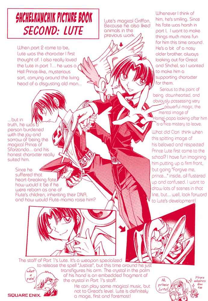 Violinist of Hameln - Shchelkunchik Chapter 26.5 page 2 - Chapter 26.5: Special: Sforzando's Secrets