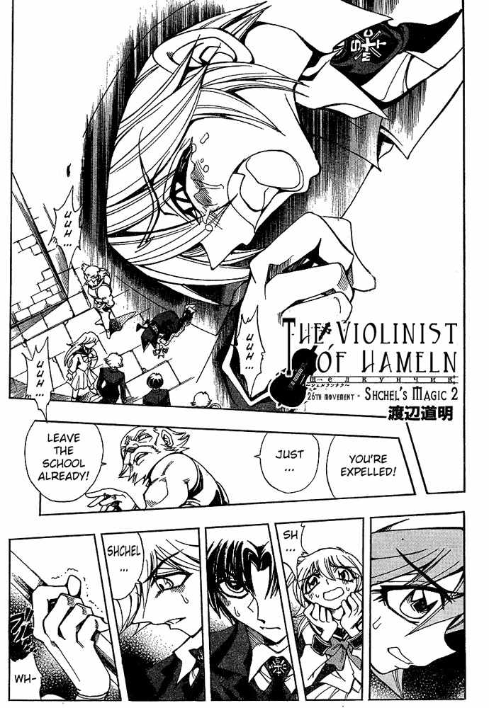 Violinist of Hameln - Shchelkunchik Chapter 26 page 1 - Chapter 26: Shchel's Magic 2