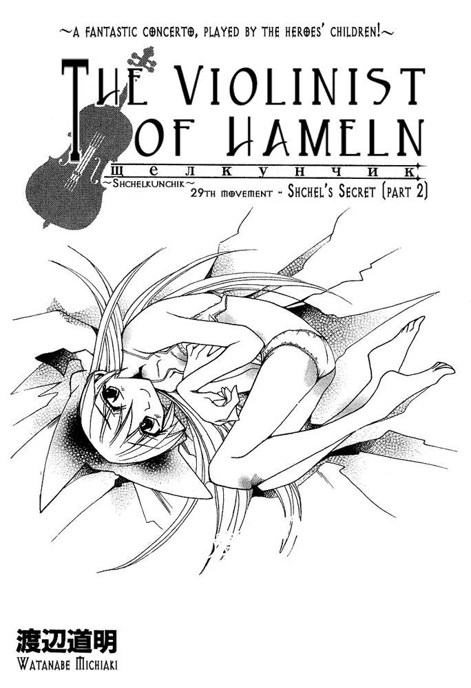 Violinist of Hameln - Shchelkunchik Chapter 29 page 2 - Chapter 29: Shchel's Secret 2