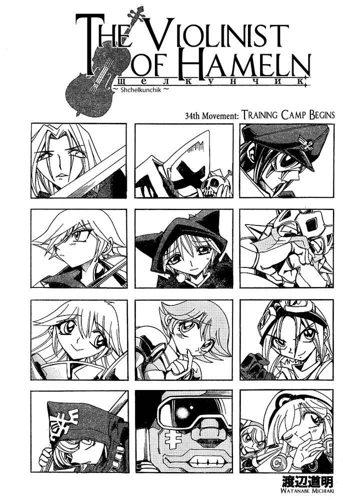 Violinist of Hameln - Shchelkunchik Chapter 34 page 1 - Chapter 34: Training Camp Begins