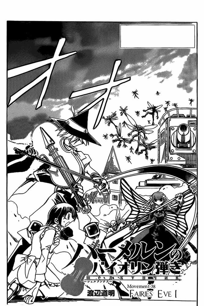 Violinist of Hameln - Shchelkunchik Chapter 38 page 2 - Chapter 38: Fairies' Eve 1