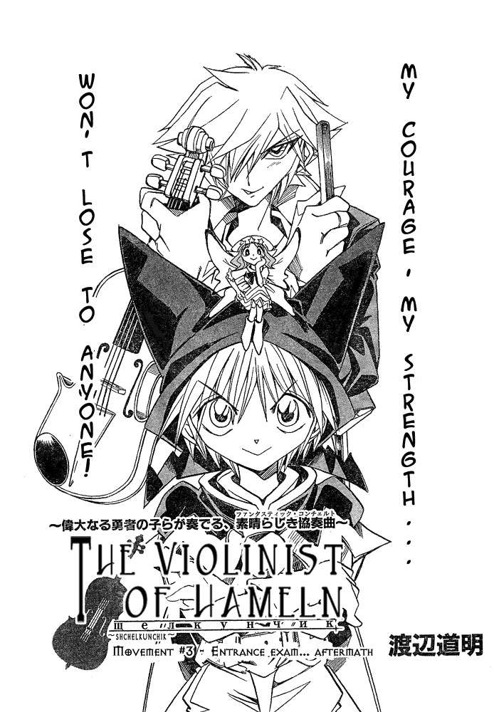 Violinist of Hameln - Shchelkunchik Chapter 4 page 1 - Chapter 4: Entrance Exam: Aftermath
