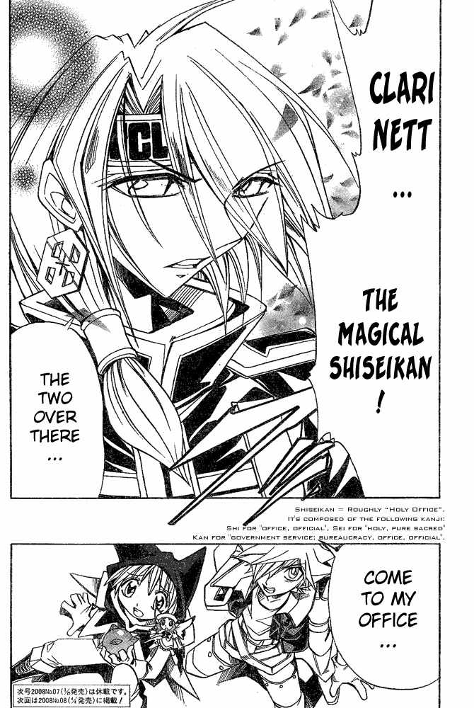 Violinist of Hameln - Shchelkunchik Chapter 4 page 23 - Chapter 4: Entrance Exam: Aftermath