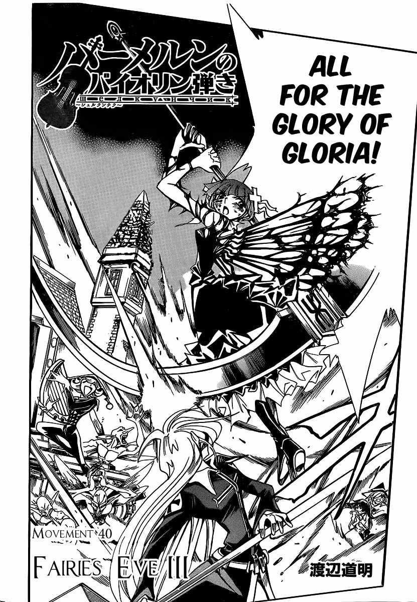 Violinist of Hameln - Shchelkunchik Chapter 40 page 3 - Chapter 40: Fairies' Eve 3