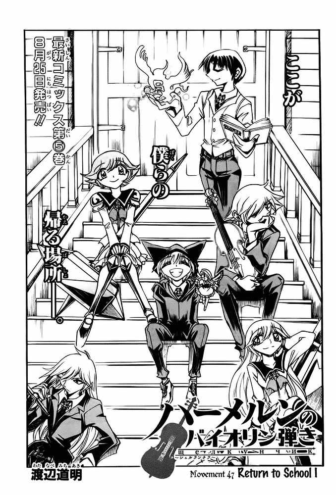 Violinist of Hameln - Shchelkunchik Chapter 47 page 1 - Chapter 47: Return to School I