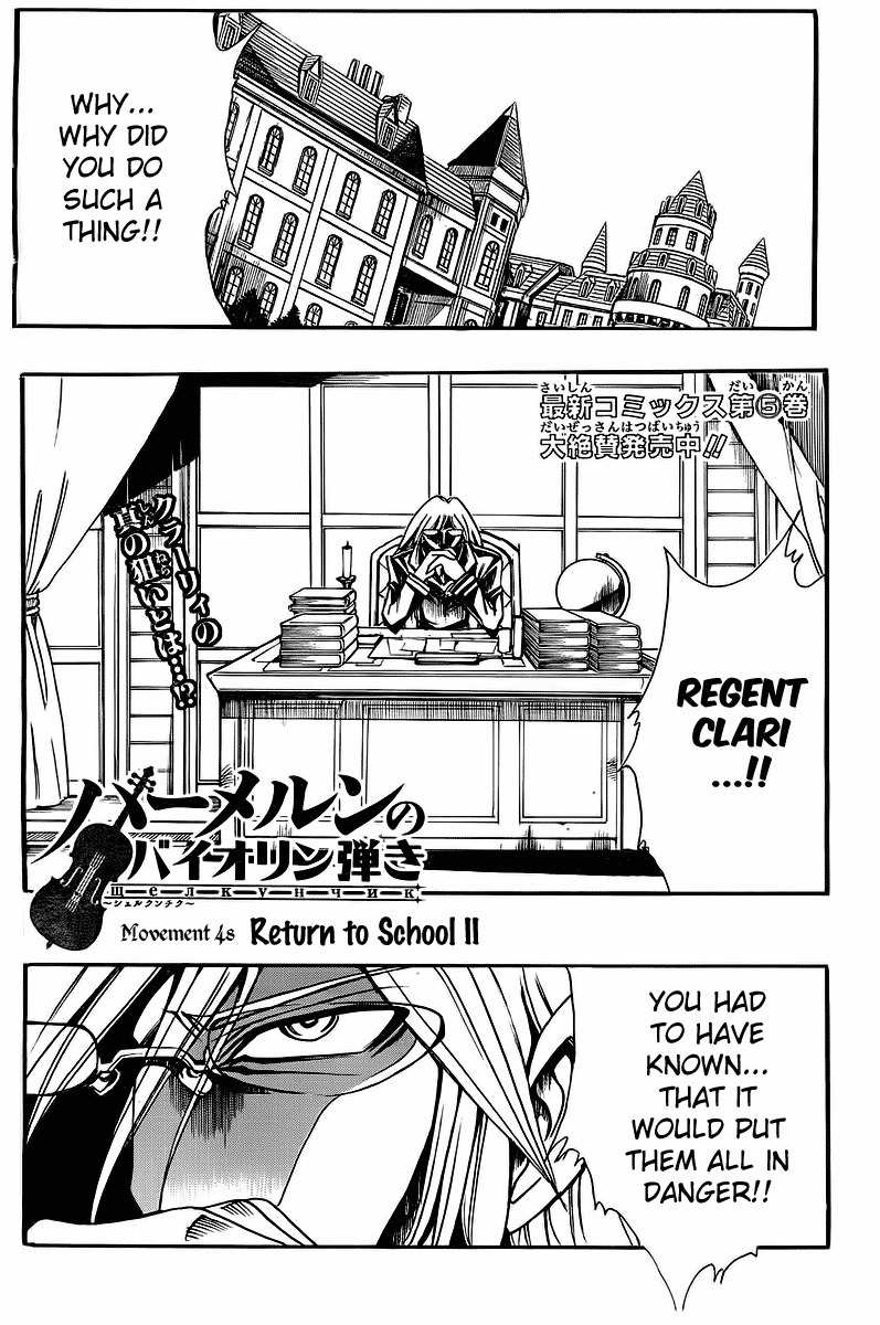 Violinist of Hameln - Shchelkunchik Chapter 48 page 2 - Chapter 48: Return to School II