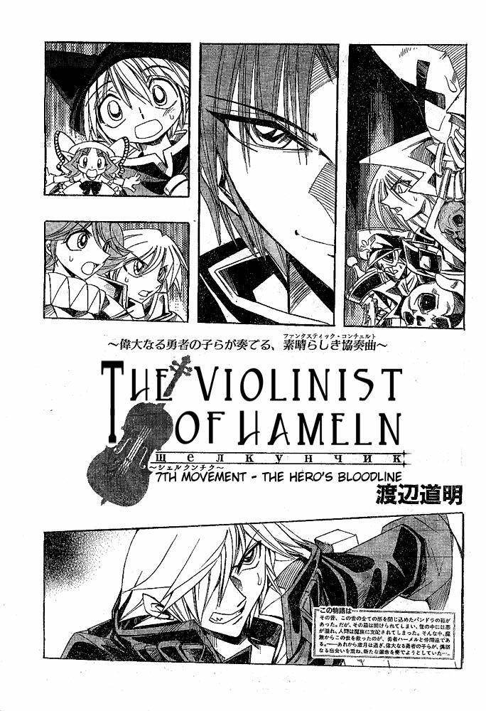 Violinist of Hameln - Shchelkunchik Chapter 7 page 2 - Chapter 7: The Hero's Bloodline