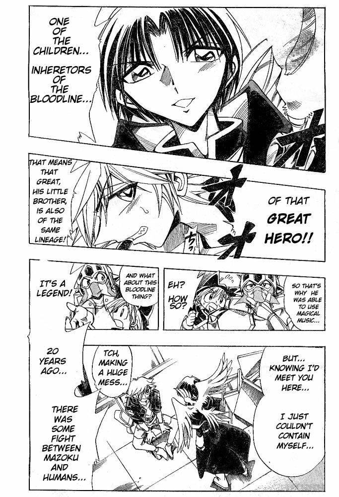 Violinist of Hameln - Shchelkunchik Chapter 7 page 4 - Chapter 7: The Hero's Bloodline