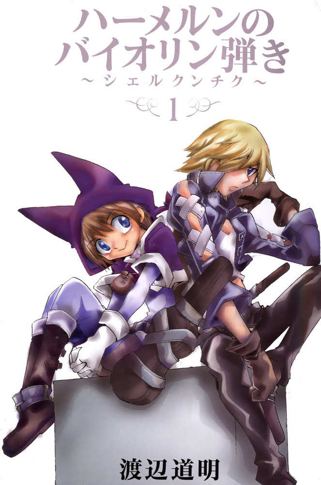 Violinist of Hameln - Shchelkunchik Chapter 8.5 page 7 - Chapter 8.5: Special: Afterword Theater