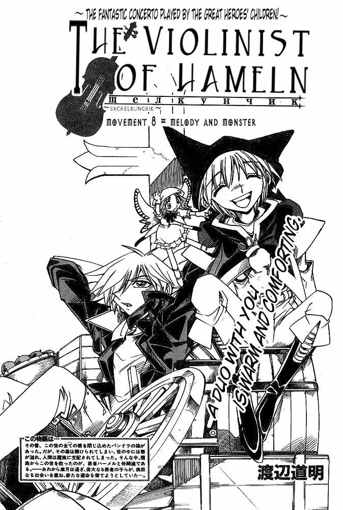 Violinist of Hameln - Shchelkunchik Chapter 8 page 1 - Chapter 8: Melody and Monster