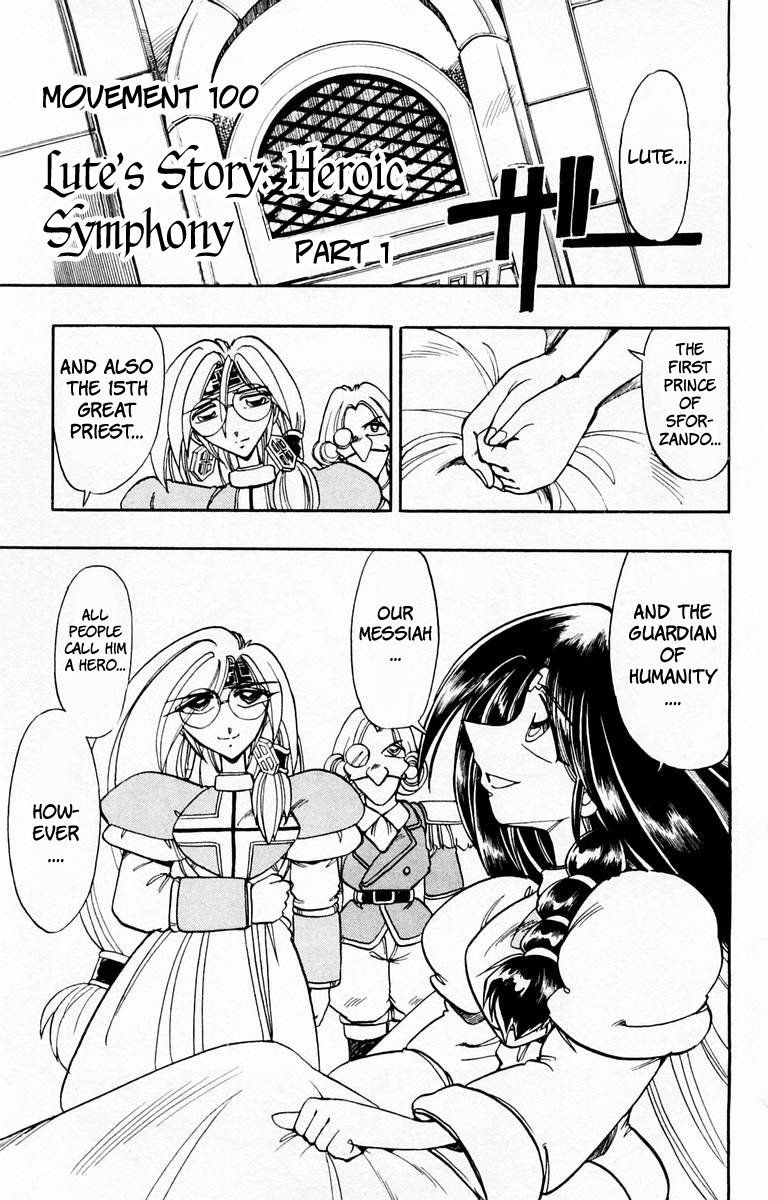 Violinist of Hameln Chapter 100 page 1 - Chapter 100: The Story of Lute - Heroic Symphony (part 1)