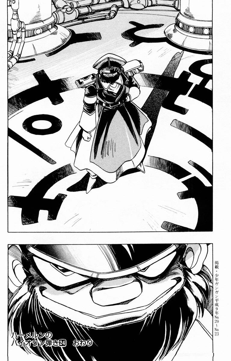 Violinist of Hameln Chapter 100 page 39 - Chapter 100: The Story of Lute - Heroic Symphony (part 1)