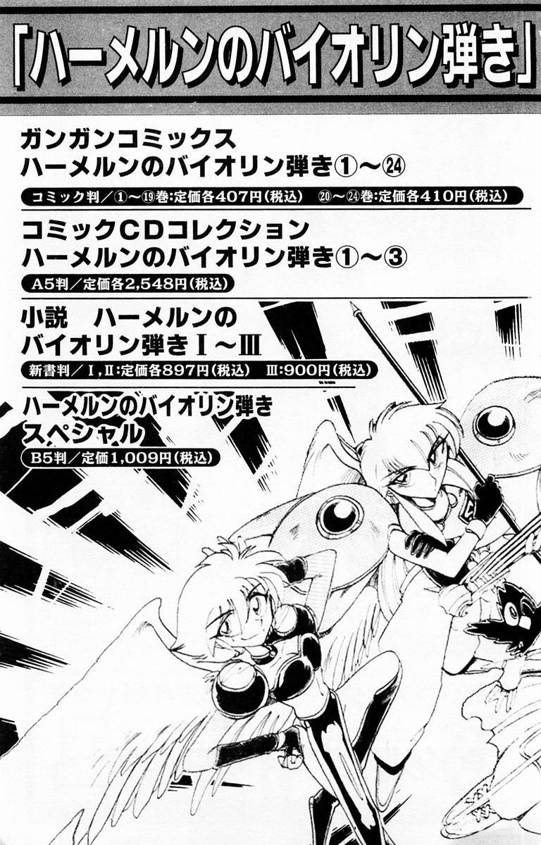 Violinist of Hameln Chapter 100 page 46 - Chapter 100: The Story of Lute - Heroic Symphony (part 1)