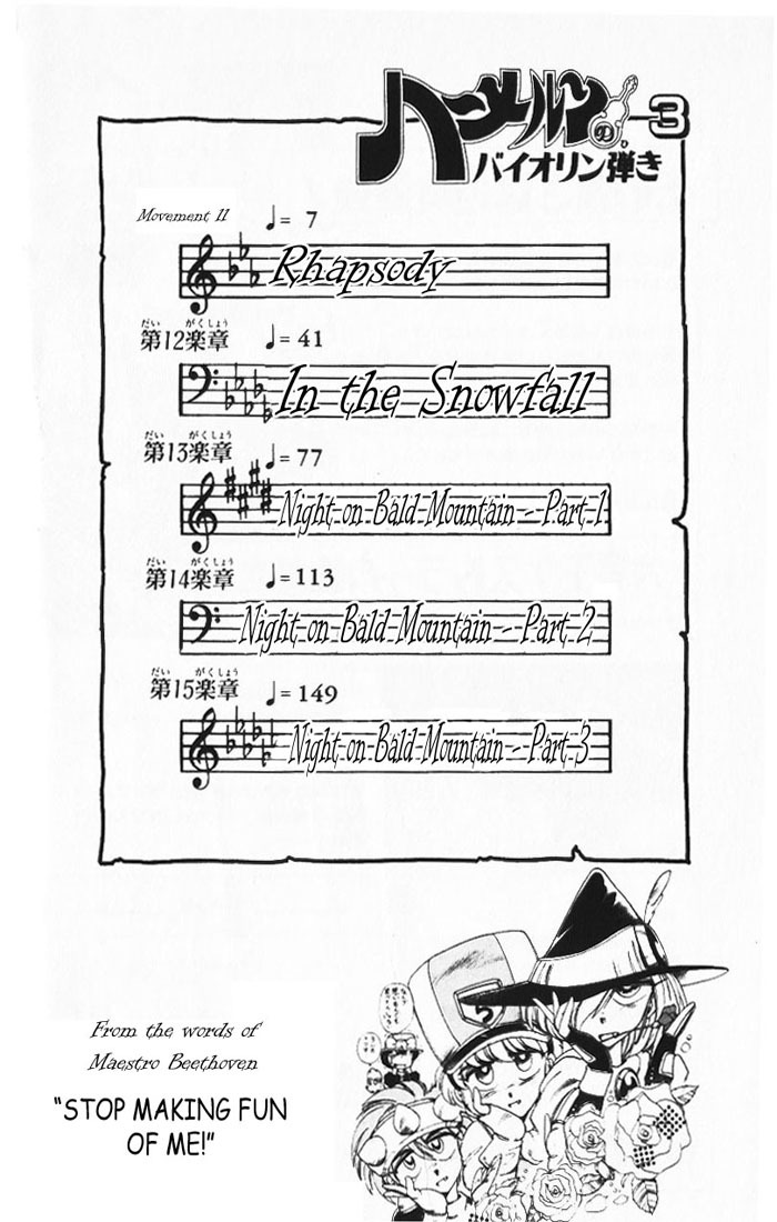 Violinist of Hameln Chapter 11 page 6 - Chapter 11: Rhapsody