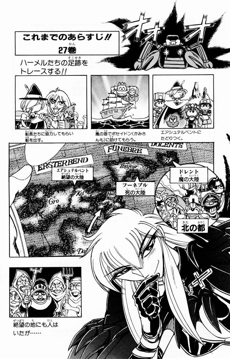 Violinist of Hameln Chapter 112 page 6 - Chapter 112: Black Wings (Part 2)