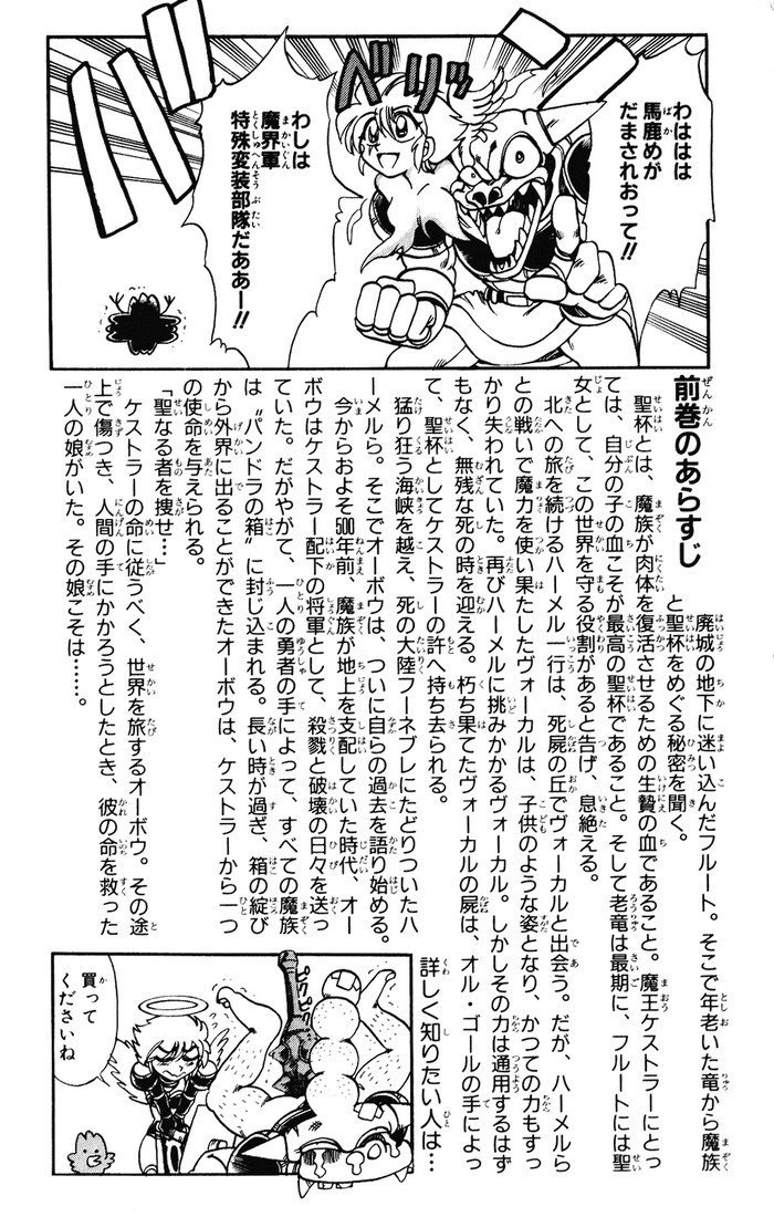 Violinist of Hameln Chapter 121 page 7 - Chapter 121: I'll Open My Mind to Your Voice (part 2)