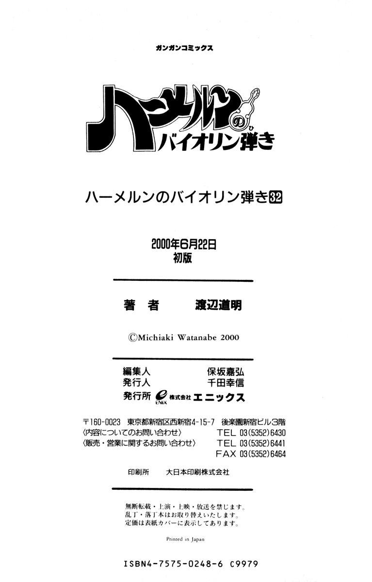 Violinist of Hameln Chapter 126.1 page 12 - Chapter 126.1