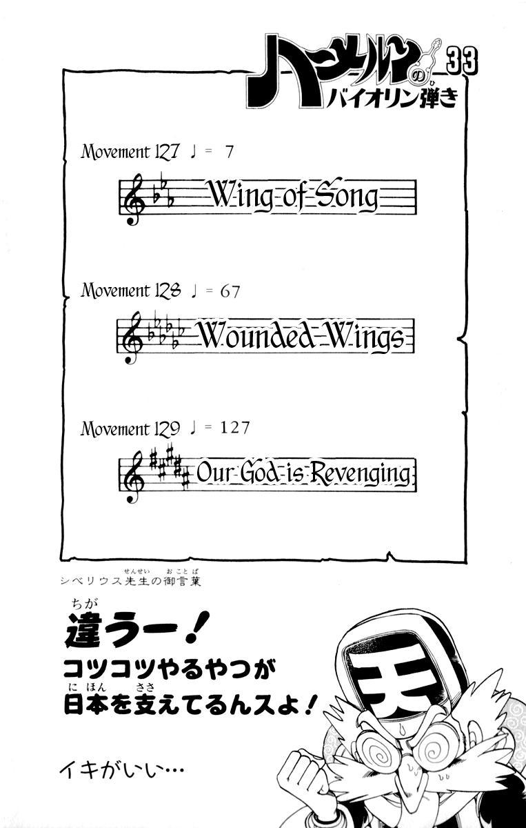 Violinist of Hameln Chapter 127 page 10 - Chapter 127: Wing of Song