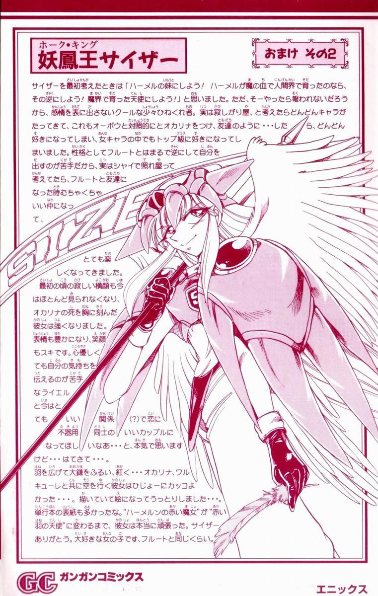 Violinist of Hameln Chapter 127 page 6 - Chapter 127: Wing of Song
