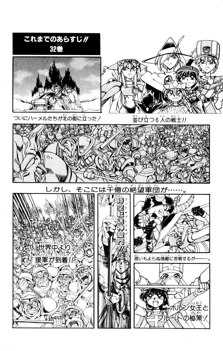 Violinist of Hameln Chapter 127 page 8 - Chapter 127: Wing of Song