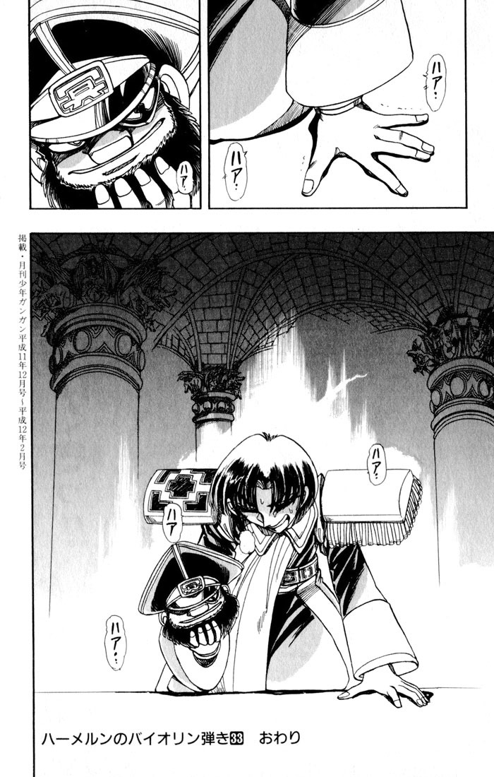 Violinist of Hameln Chapter 129 page 50 - Chapter 129: Our God is Revenging