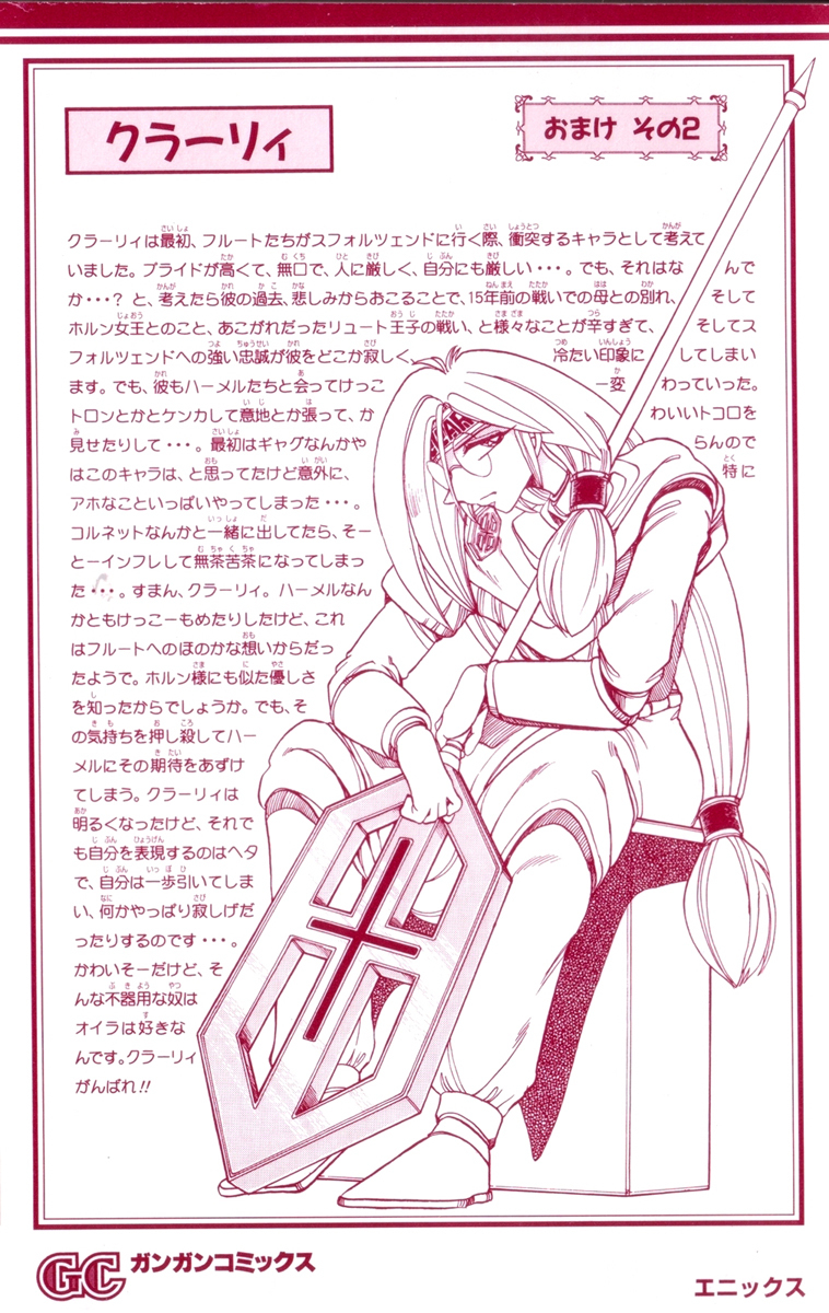 Violinist of Hameln Chapter 130 page 4 - Chapter 130: Going into Waruhara Castle