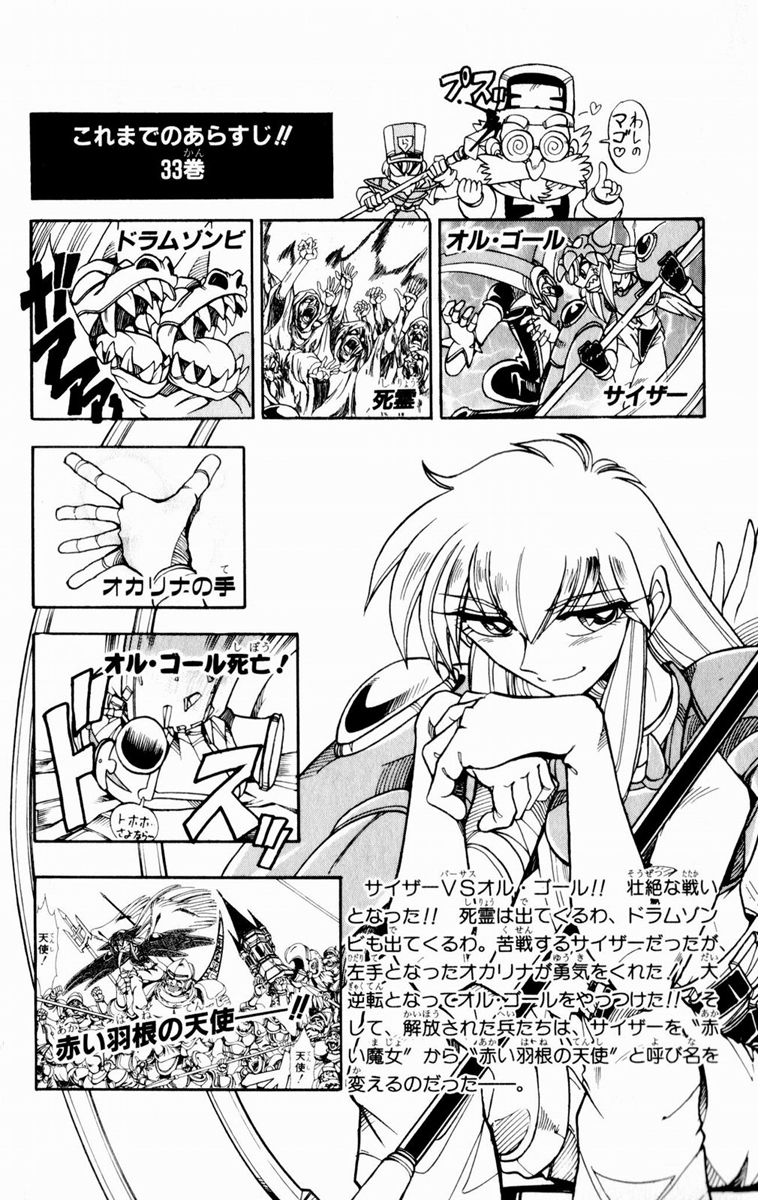 Violinist of Hameln Chapter 130 page 7 - Chapter 130: Going into Waruhara Castle