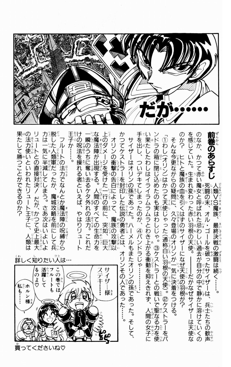 Violinist of Hameln Chapter 130 page 8 - Chapter 130: Going into Waruhara Castle