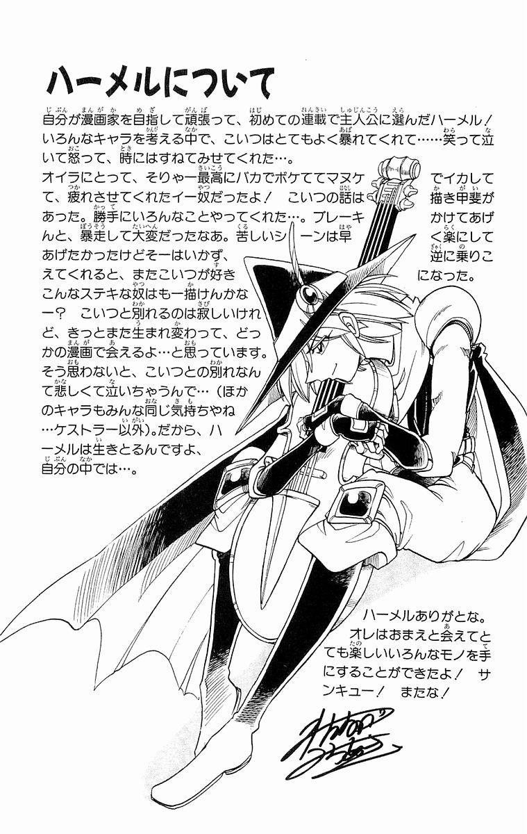 Violinist of Hameln Chapter 136 page 64 - Chapter 136: The Demon King and His Children (part 3)