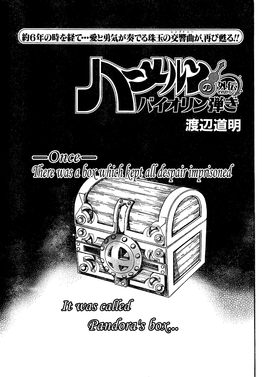 Violinist of Hameln Chapter 141.5 page 2 - Chapter 141.5: [gaiden]