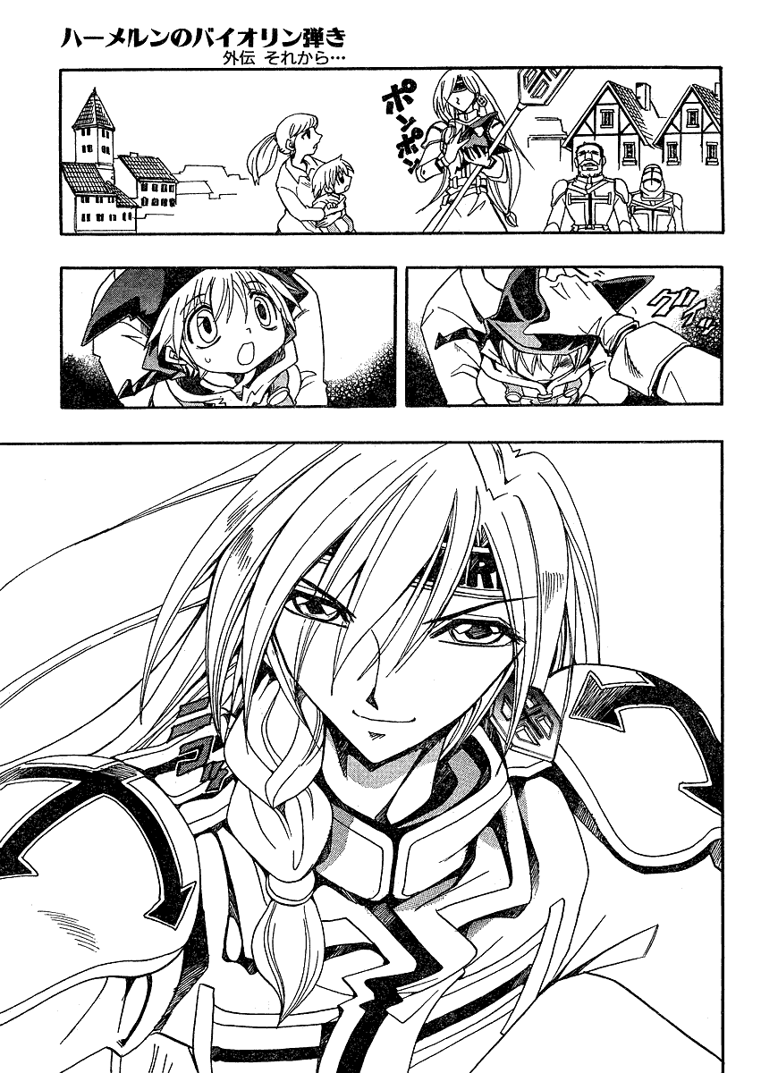 Violinist of Hameln Chapter 141.5 page 7 - Chapter 141.5: [gaiden]