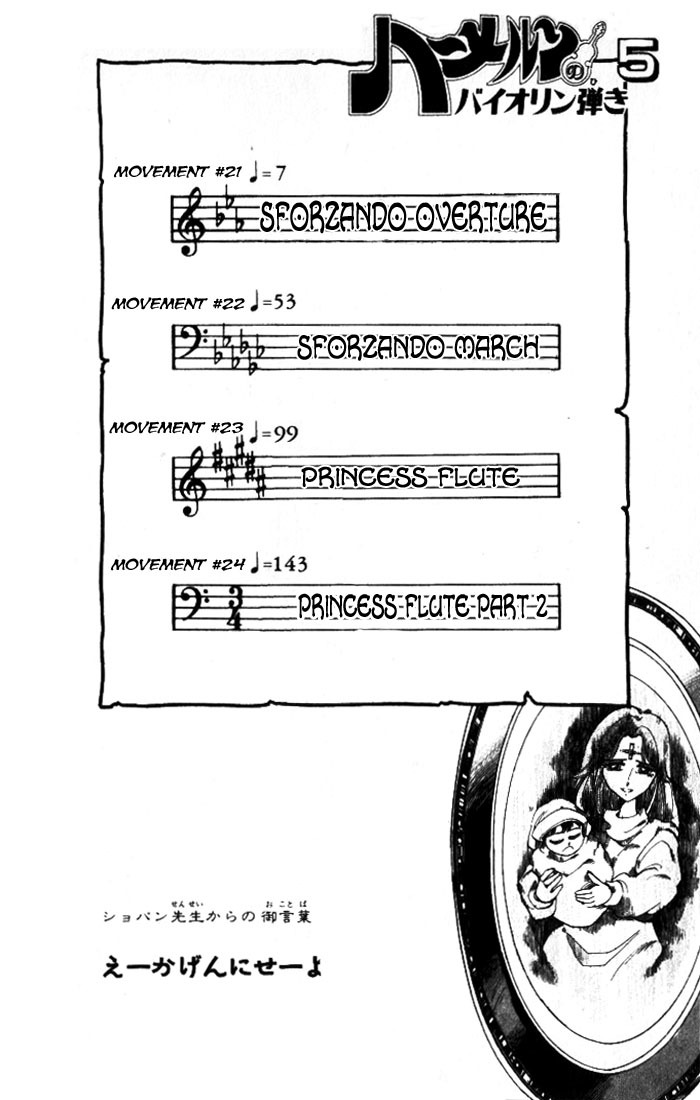 Violinist of Hameln Chapter 21 page 6 - Chapter 21: Sforzando Overture