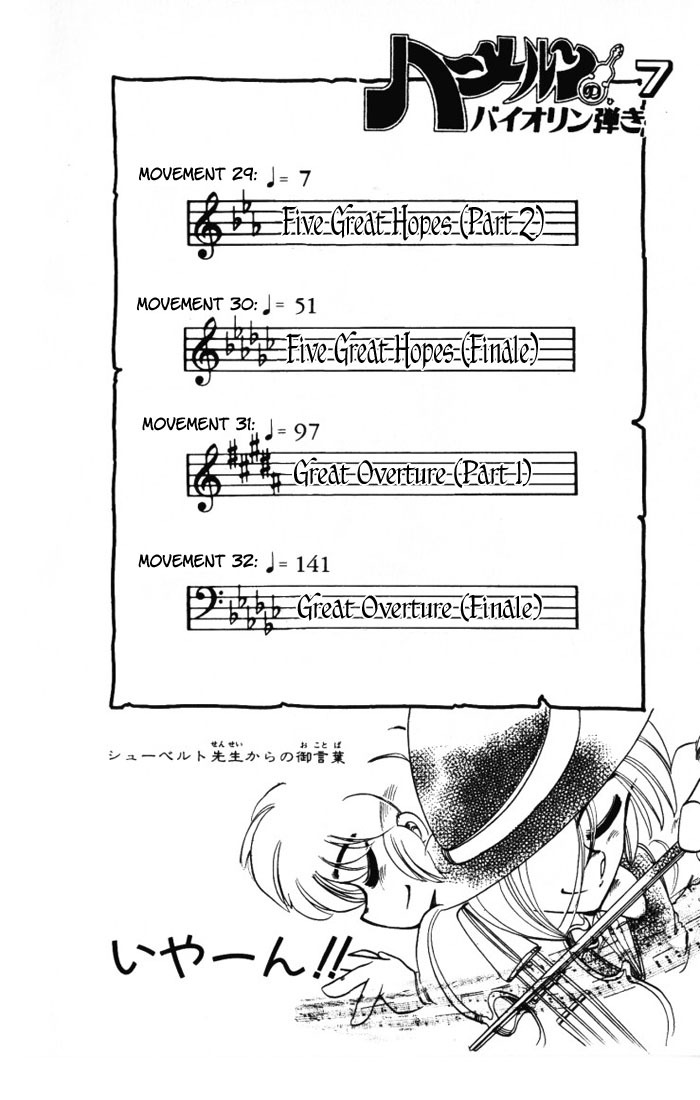 Violinist of Hameln Chapter 29 page 5 - Chapter 29: Five Great Hopes (Part 2)