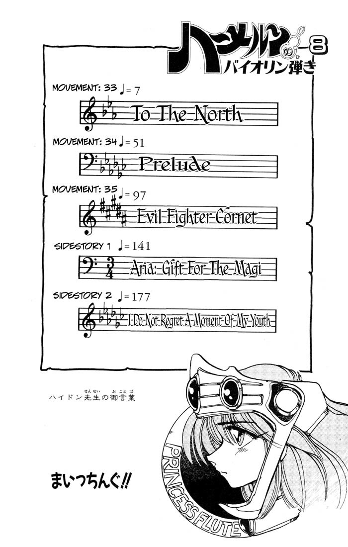 Violinist of Hameln Chapter 33 page 8 - Chapter 33: To the North