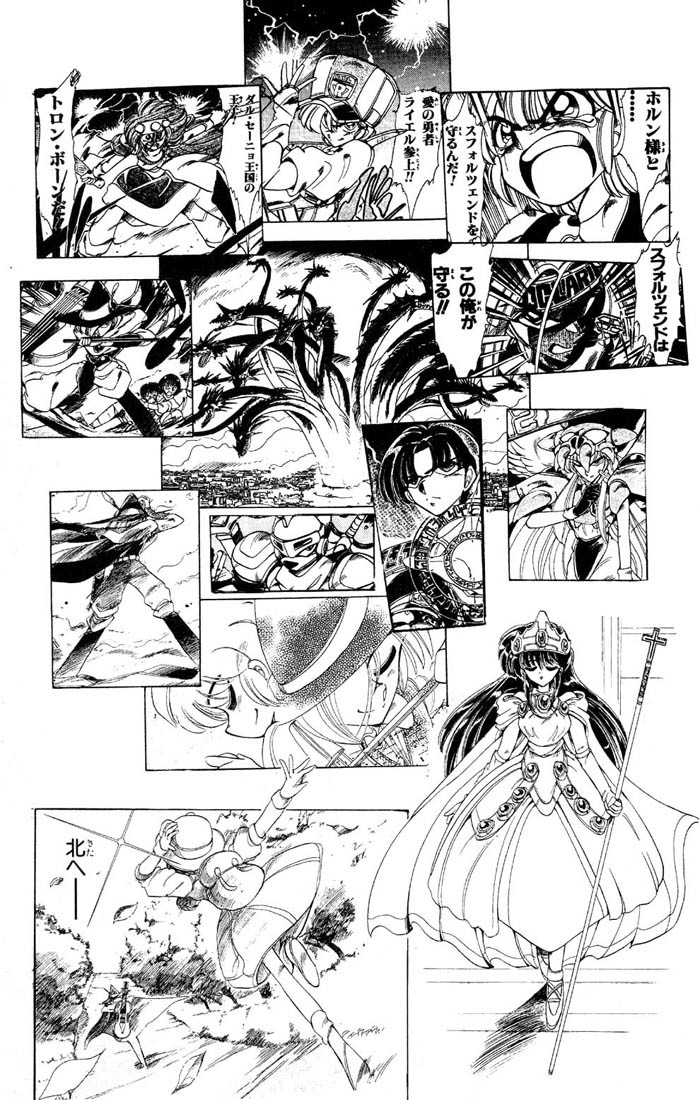 Violinist of Hameln Chapter 34 page 23 - Chapter 34: Prelude