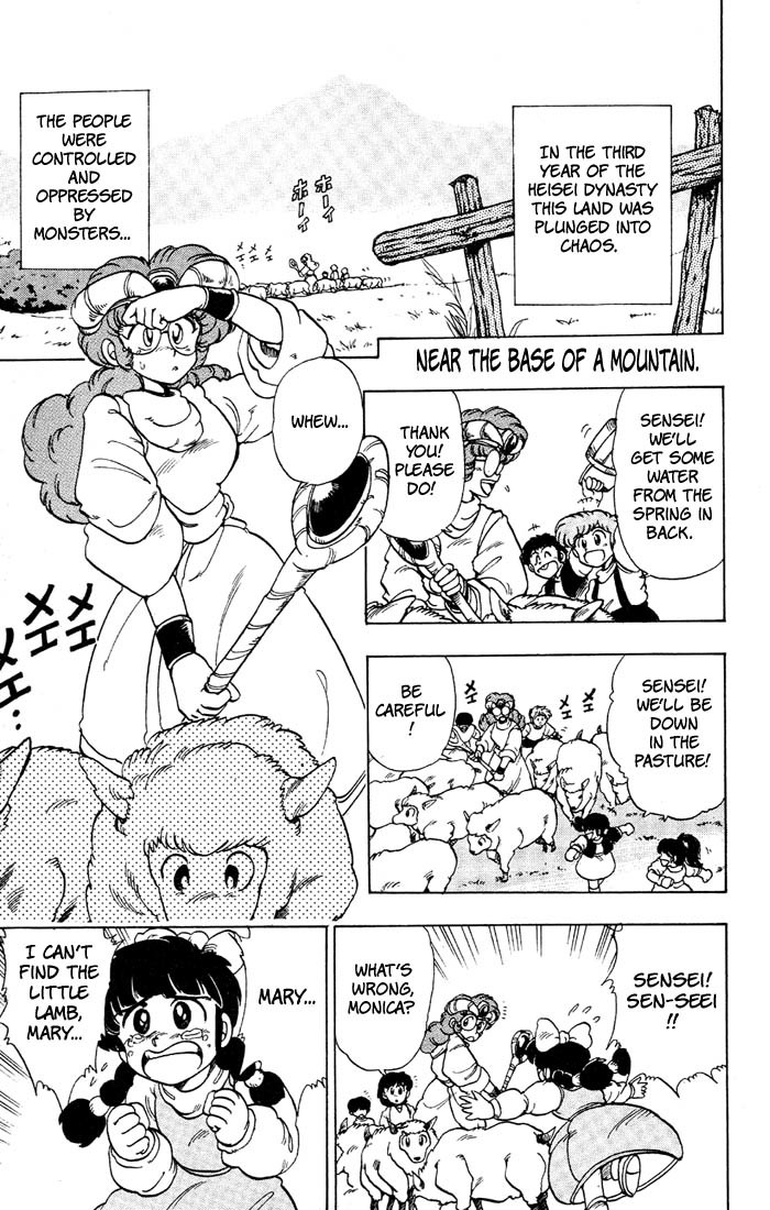Violinist of Hameln Chapter 35.1 page 1 - Chapter 35.1: Side Story: Aria: Gift For The Magi