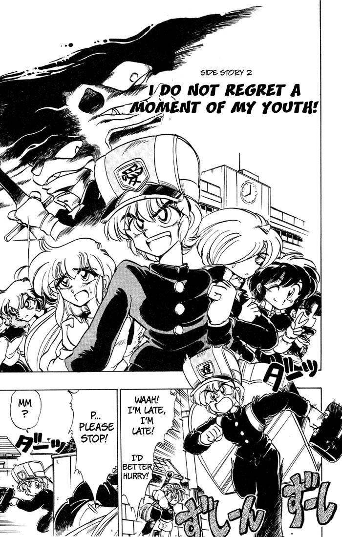 Violinist of Hameln Chapter 35.2 page 1 - Chapter 35.2: Side Story: I do Not Regret a Moment Of My Youth
