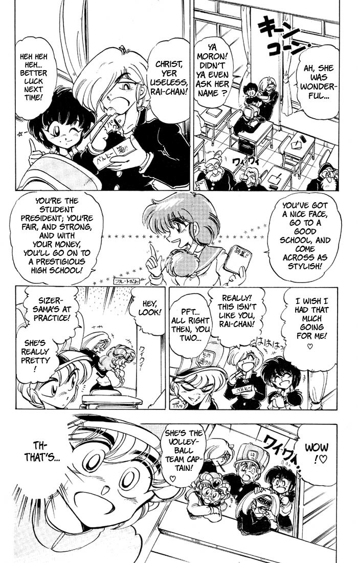 Violinist of Hameln Chapter 35.2 page 6 - Chapter 35.2: Side Story: I do Not Regret a Moment Of My Youth