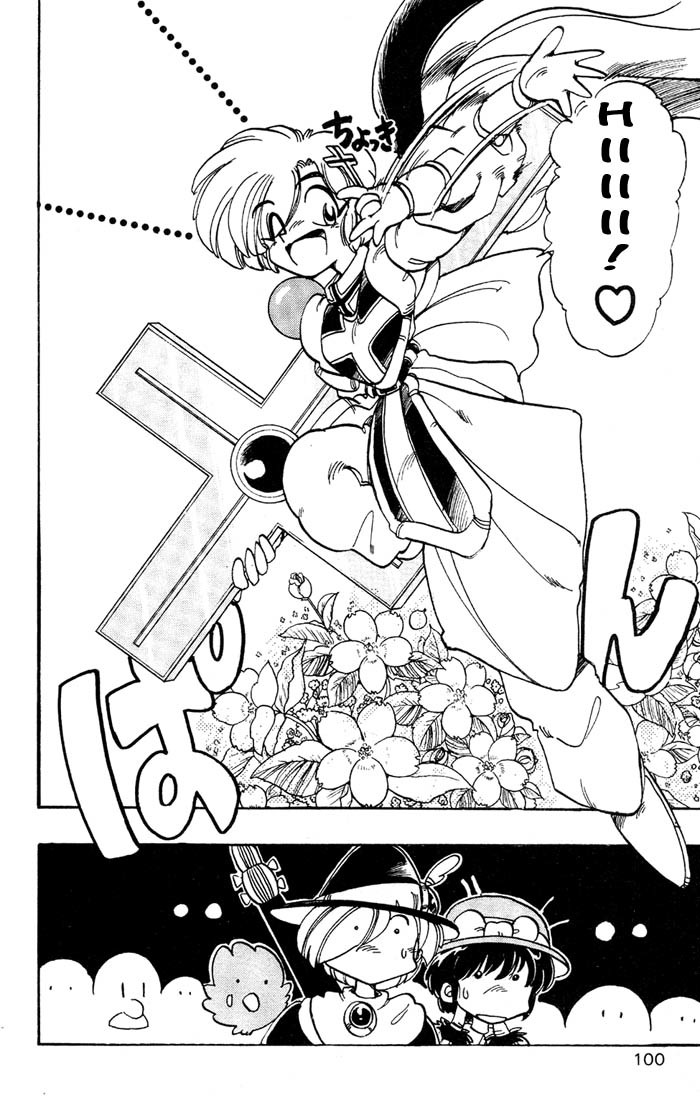 Violinist of Hameln Chapter 35 page 4 - Chapter 35: Evil Fighter Cornet