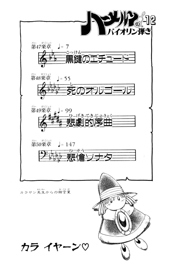 Violinist of Hameln Chapter 47 page 8 - Chapter 47: Black Etlude