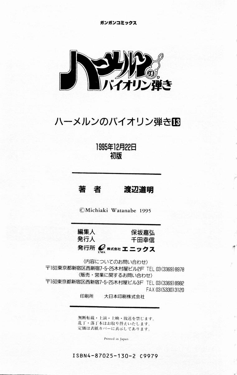 Violinist of Hameln Chapter 53.1 page 37 - Chapter 53.1