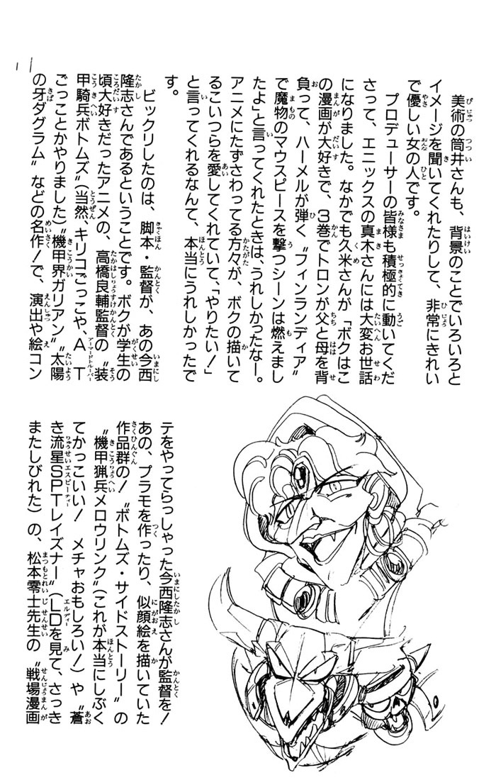 Violinist of Hameln Chapter 61 page 40 - Chapter 61: Romance