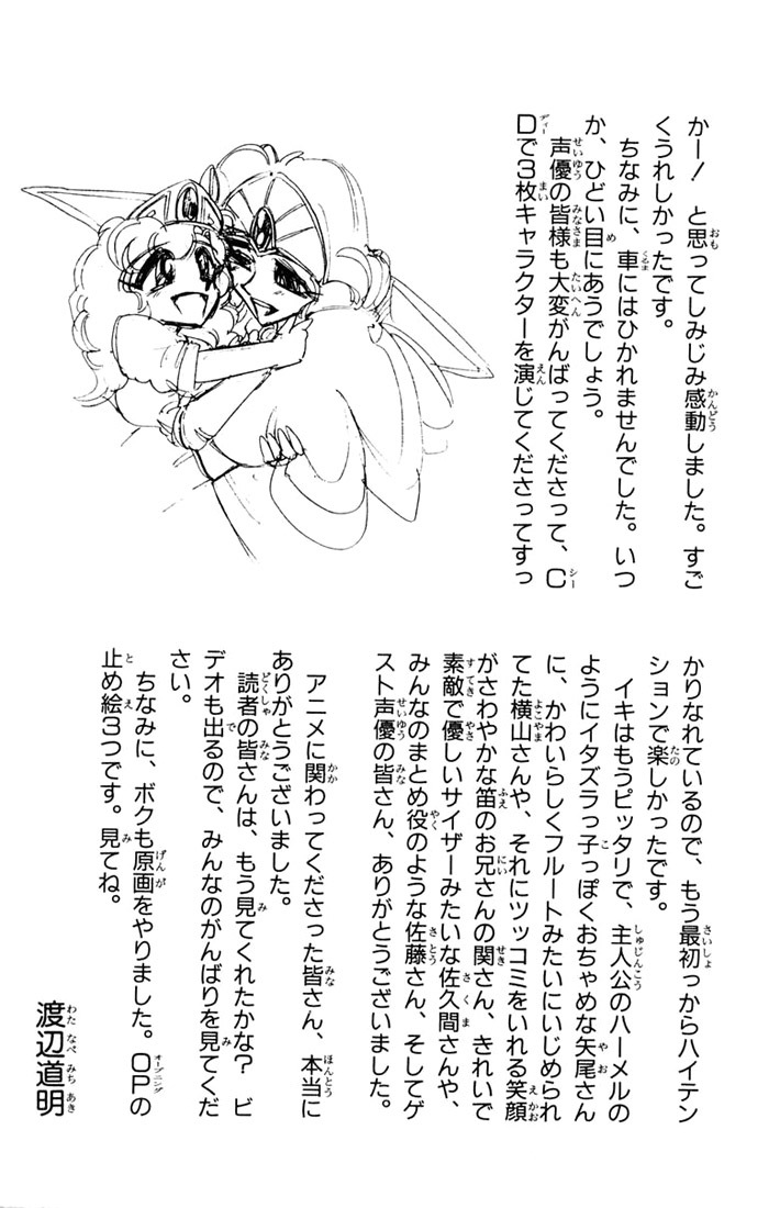 Violinist of Hameln Chapter 61 page 42 - Chapter 61: Romance
