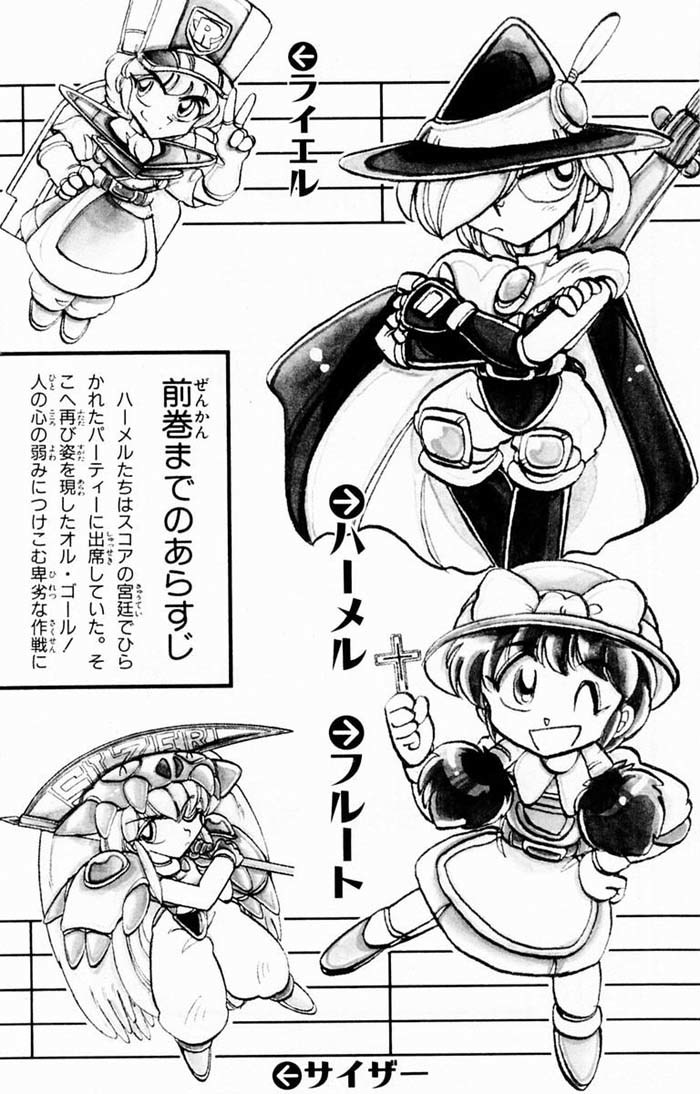 Violinist of Hameln Chapter 62 page 7 - Chapter 62