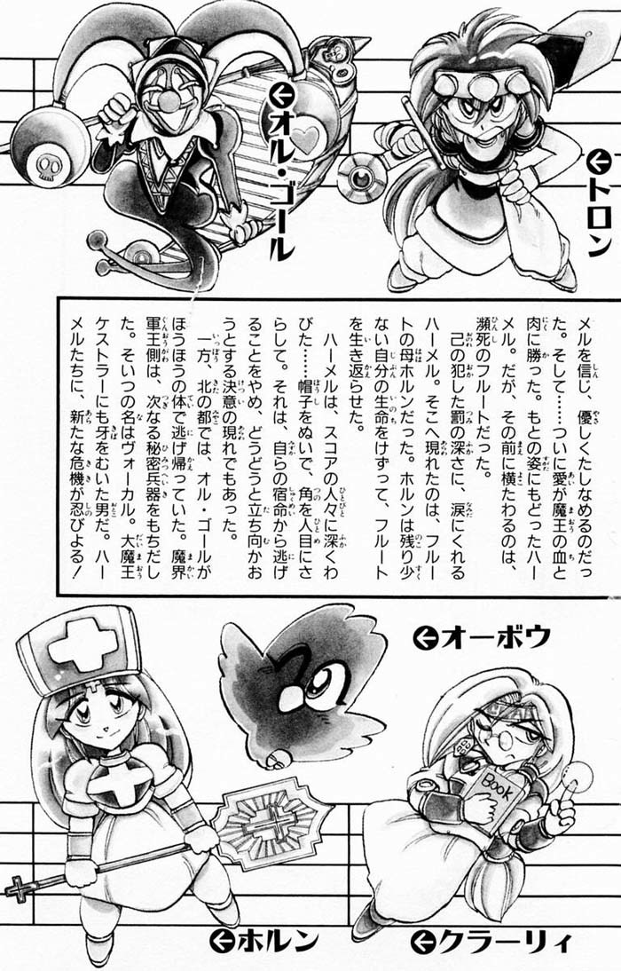 Violinist of Hameln Chapter 68 page 8 - Chapter 68: Our Homeland (The Moldau)